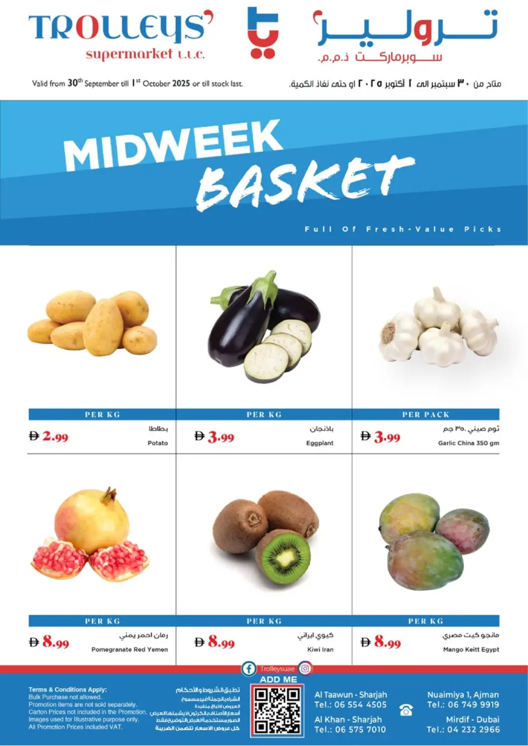 عروض تروليز سوبرماركت الإمارات العربية المتحدة , الامارات - الشارقة / عجمان في دي٤دي أونلاين. سلة منتصف الأسبوع. . حتى ١ اكتوبر