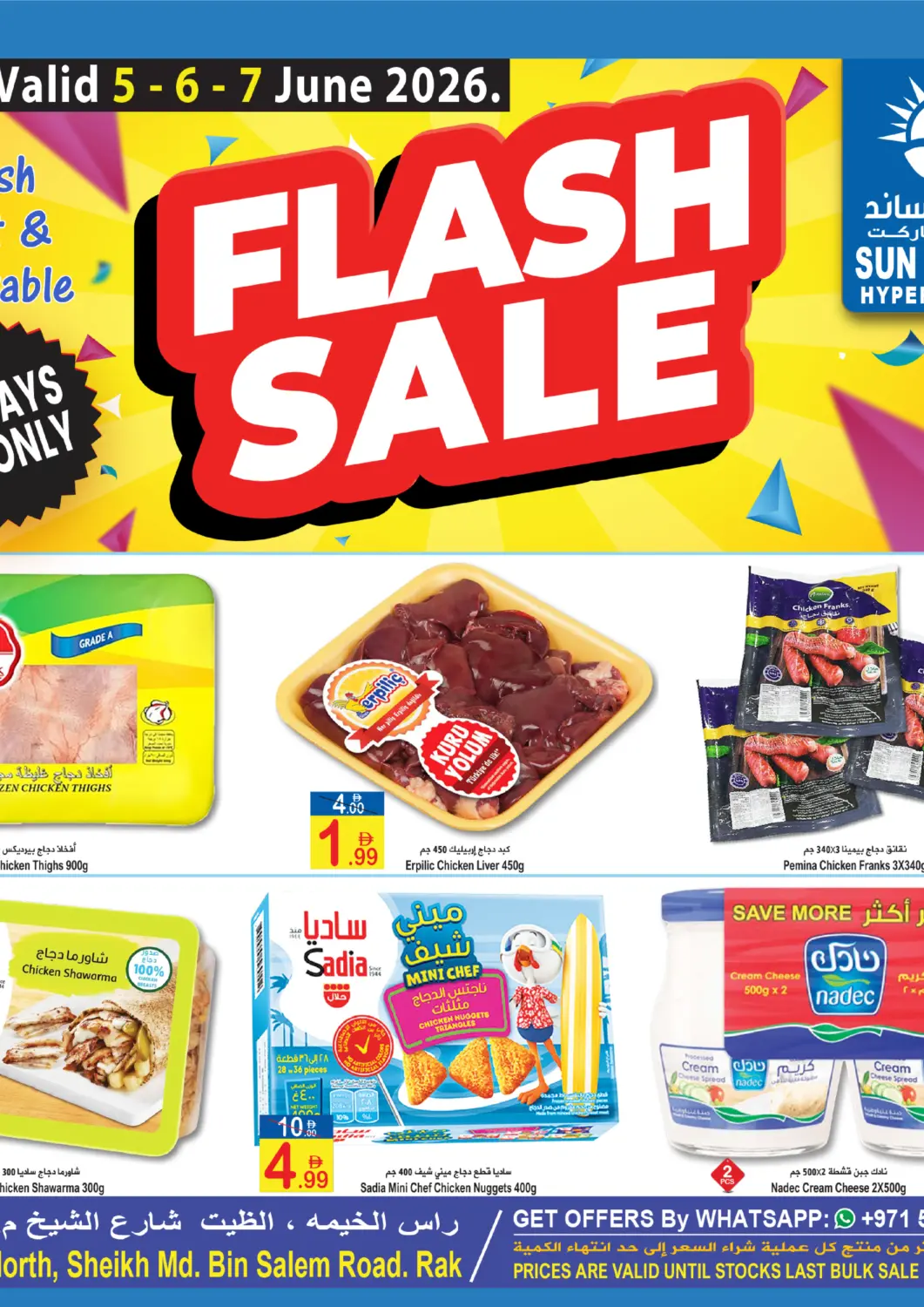 UAE - Ras al Khaimah Sun and Sand Hypermarket offers in D4D Online. Flash sale. . Till 7th June