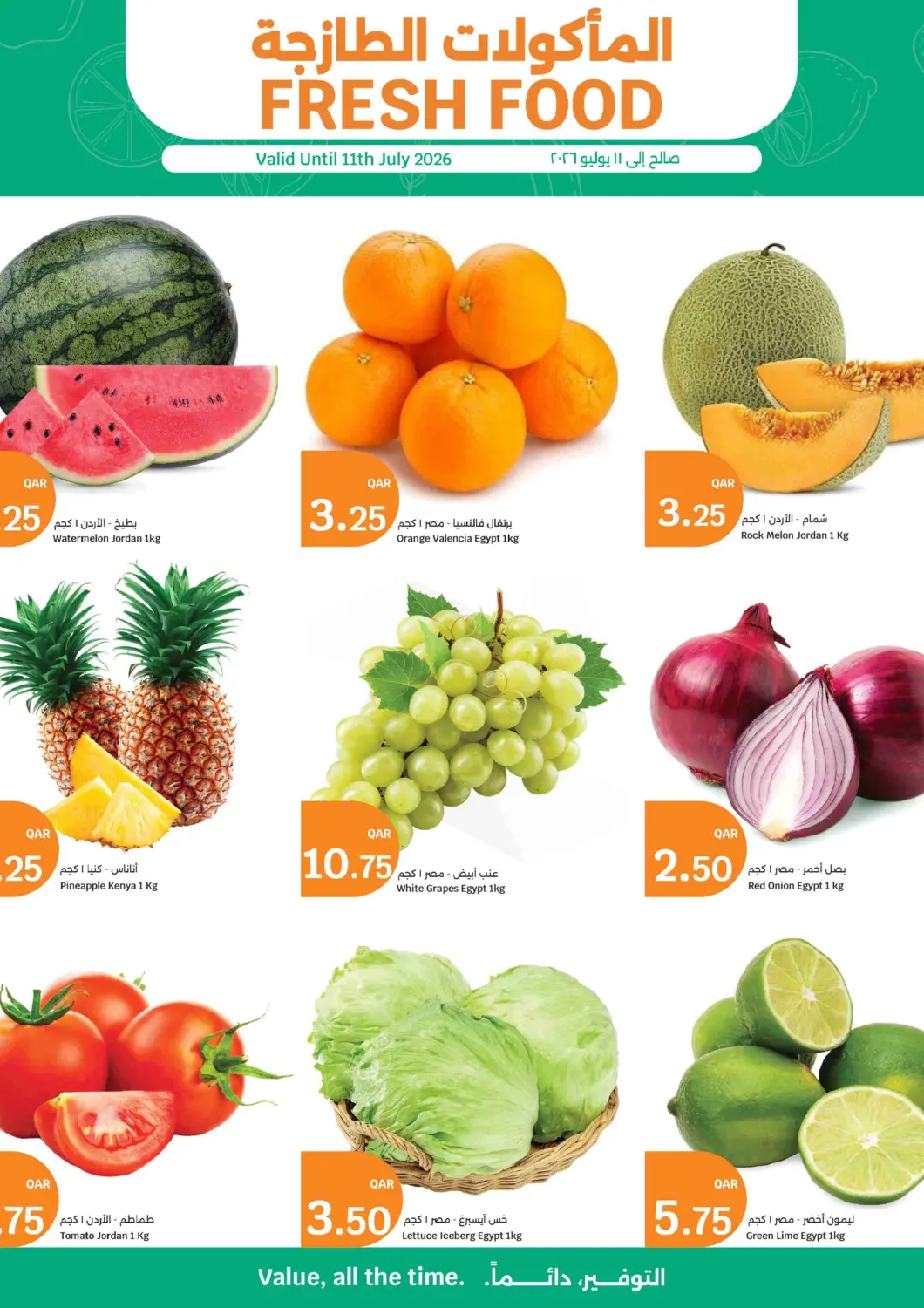 Qatar - Al-Shahaniya City Hypermarket offers in D4D Online. Fresh Food. . Till 11th July