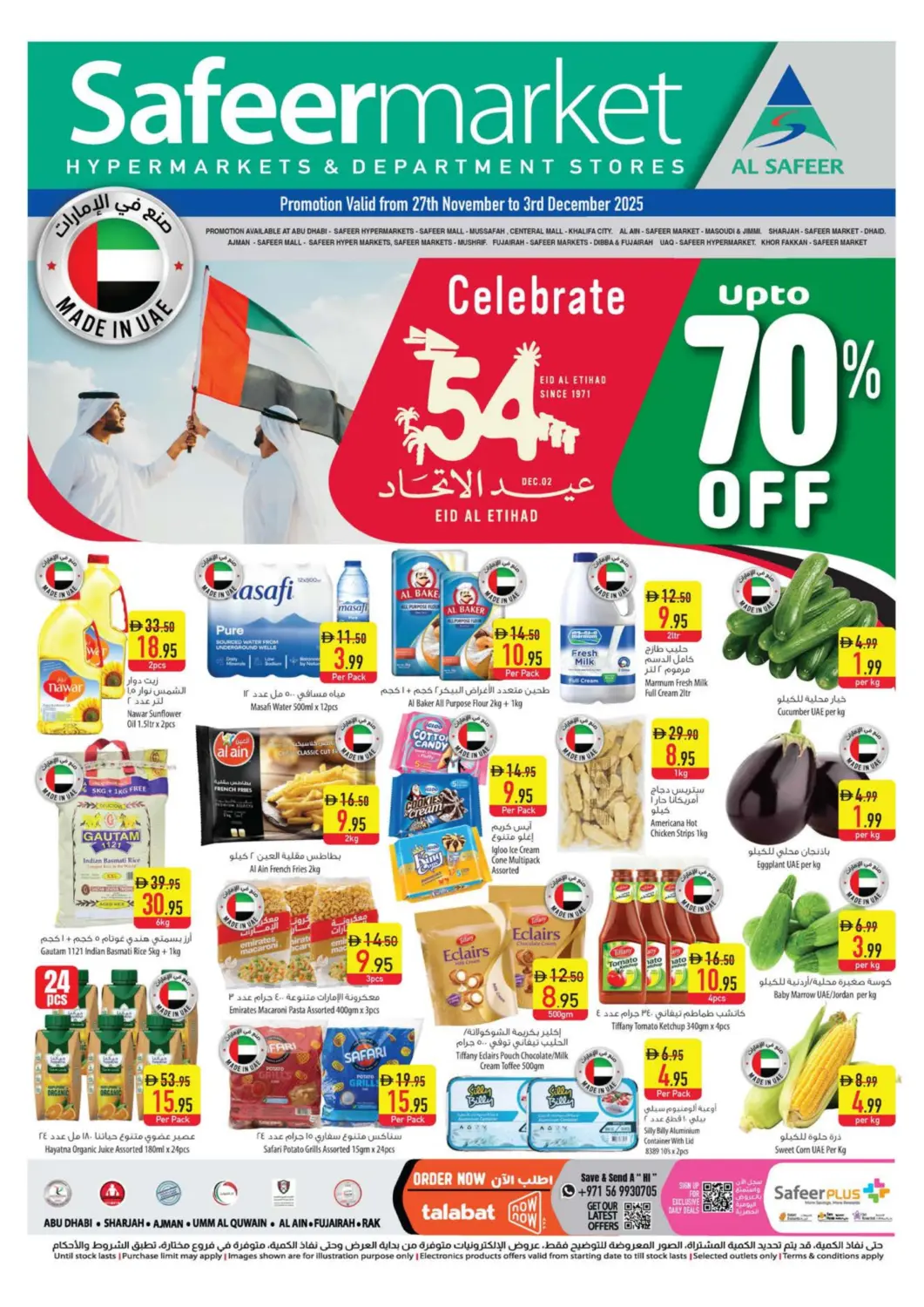 عروض السفير ماركت الإمارات العربية المتحدة , الامارات - ٱلْعَيْن‎ في دي٤دي أونلاين. عروض خاصة. . حتى ٣ ديسمبر