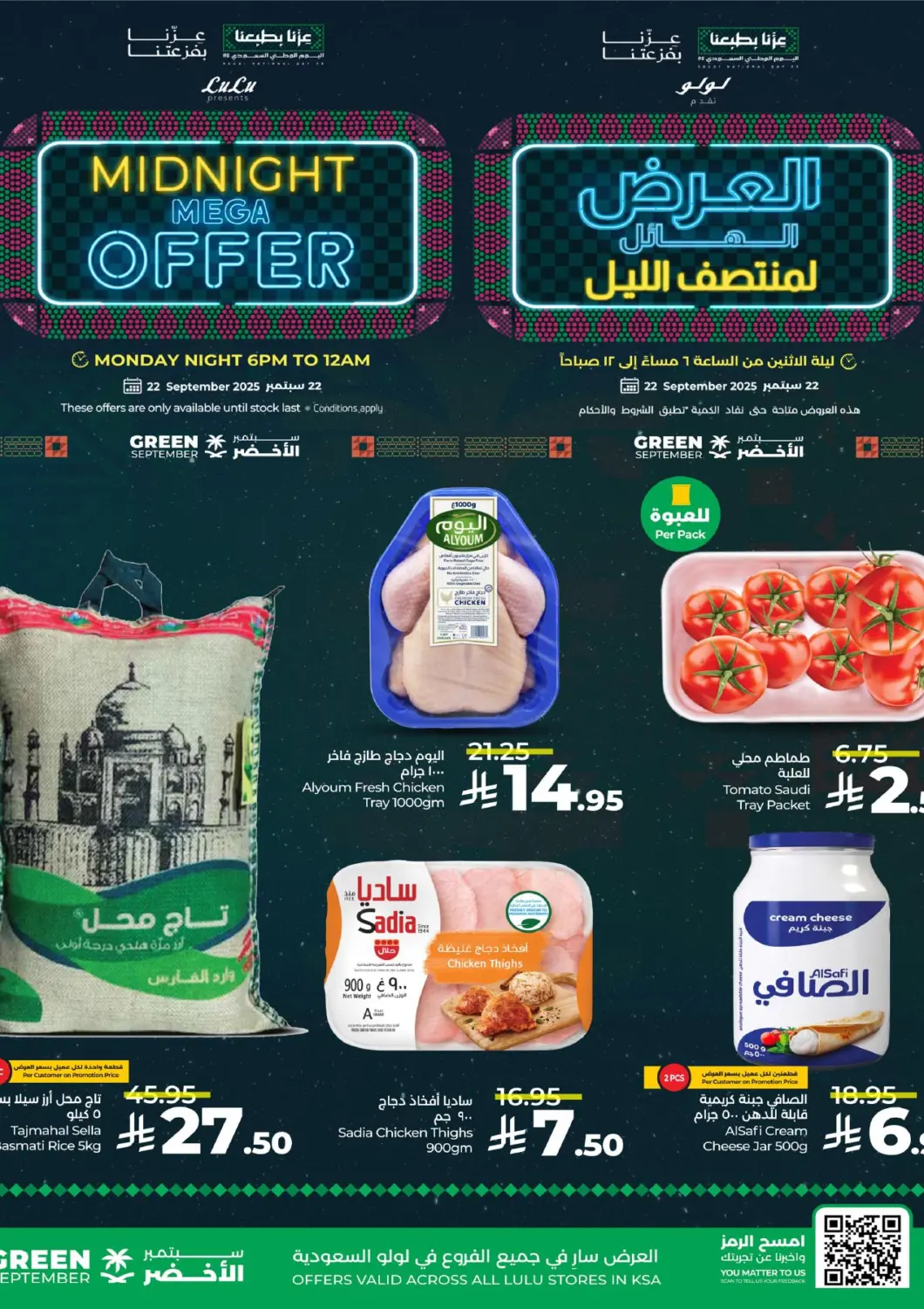 KSA, Saudi Arabia, Saudi - Al Khobar LULU Hypermarket offers in D4D Online. Midnight Mega Offer. . Till 22nd September