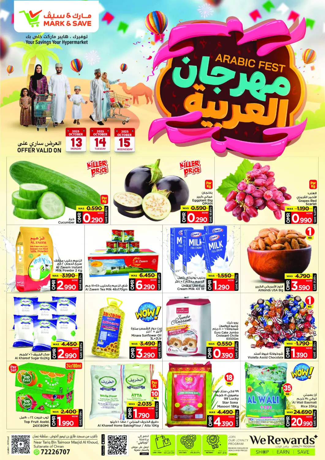 عروض مارك & سايف عُمان - مسقط‎ في دي٤دي أونلاين. مهرجان العربية. . حتى ١٥ أكتوبر