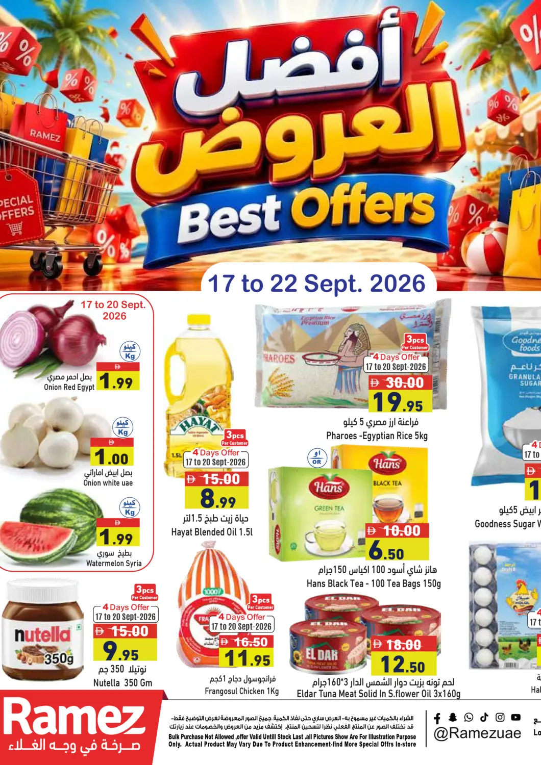 عروض أسواق رامز الإمارات العربية المتحدة , الامارات - رَأْس ٱلْخَيْمَة في دي٤دي أونلاين. أفضل العروض. . حتى ٢٢ سبتمبر
