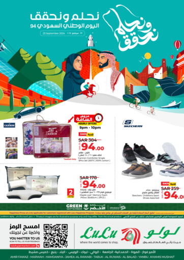 KSA, Saudi Arabia, Saudi - Hail LULU Hypermarket offers in D4D Online. National Day Offers. . Only On 23rd September