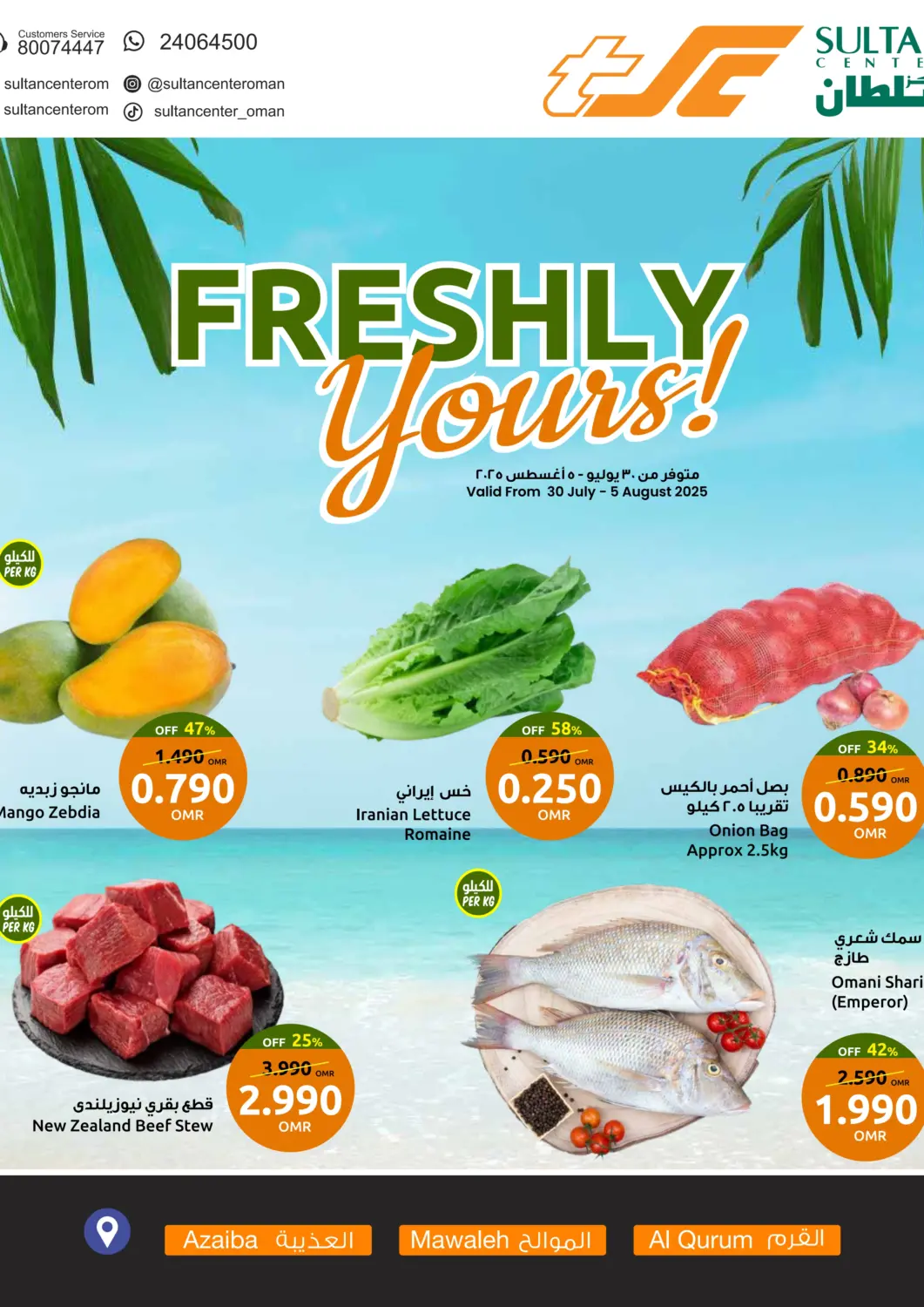 Oman - Muscat Sultan Center  offers in D4D Online. Freshly Yours!. . Till 5th August