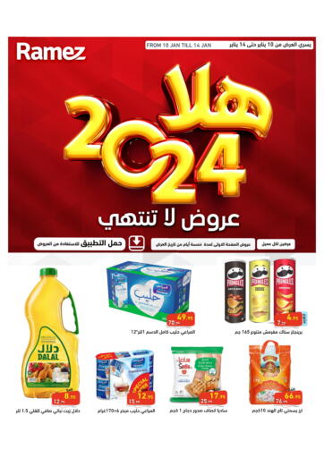 KSA, Saudi Arabia, Saudi - Riyadh Aswaq Ramez offers in D4D Online. Hello 2024 - Endless offers. . Till 20th January