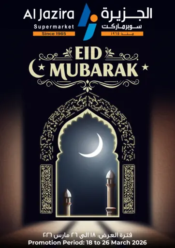Eid Mubarak