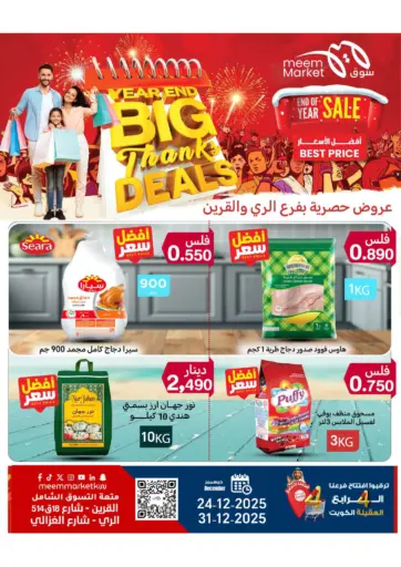 Year End Big Thanks Deals