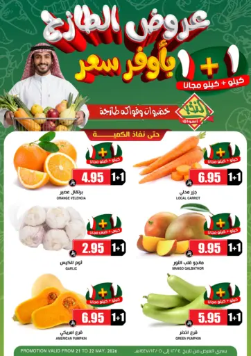 Speical Offers