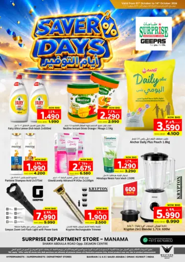 Saver Days
