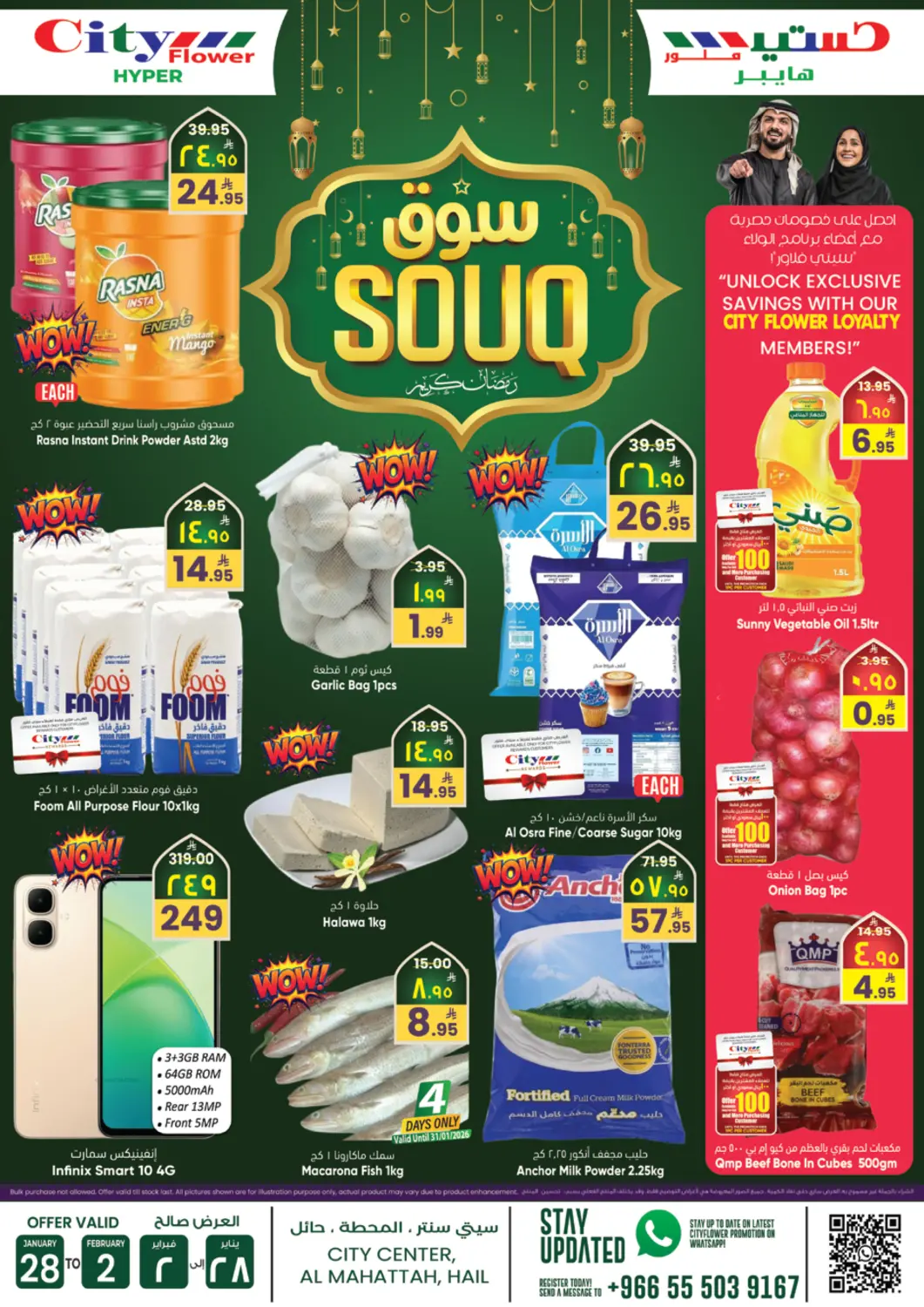 KSA, Saudi Arabia, Saudi - Hail City Flower offers in D4D Online. Souq Ramadan Offer. . Till 2nd February