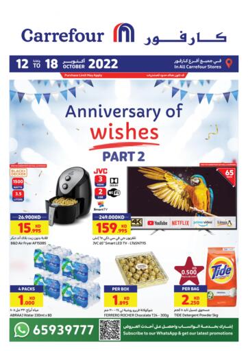 Kuwait - Kuwait City Carrefour offers in D4D Online. Anniversary Of Wishes. . Till 18th October