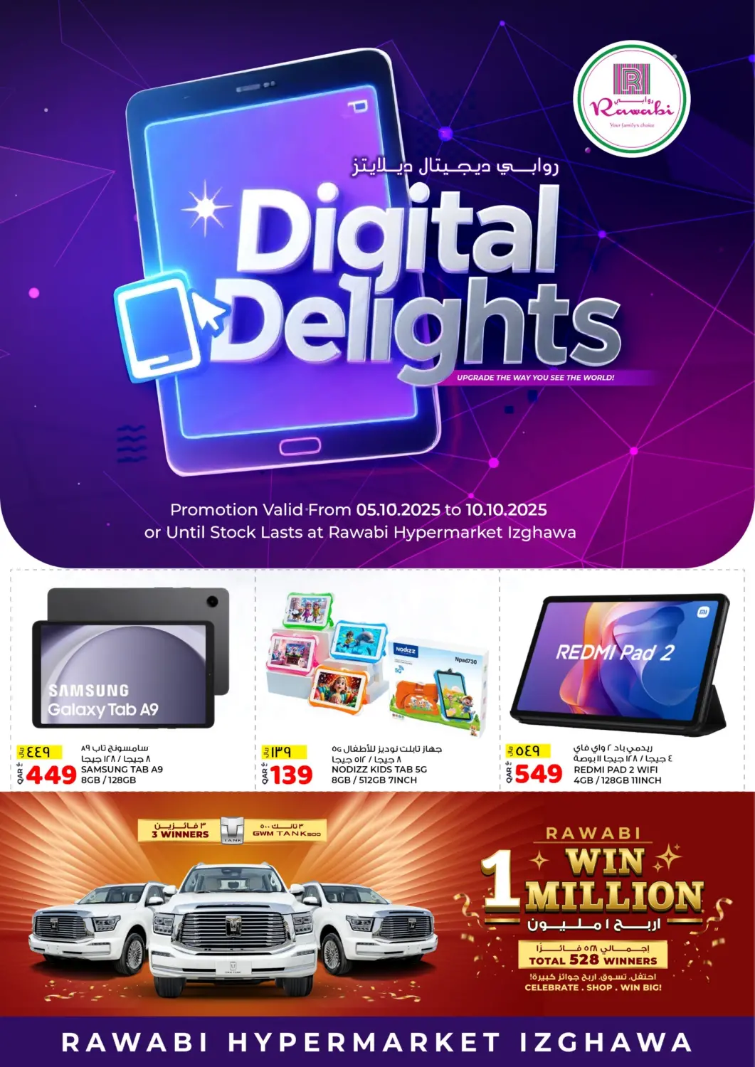 Qatar - Al Daayen Rawabi Hypermarket offers in D4D Online. Digital Delights. . Till 10th October