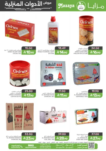 Household Offers