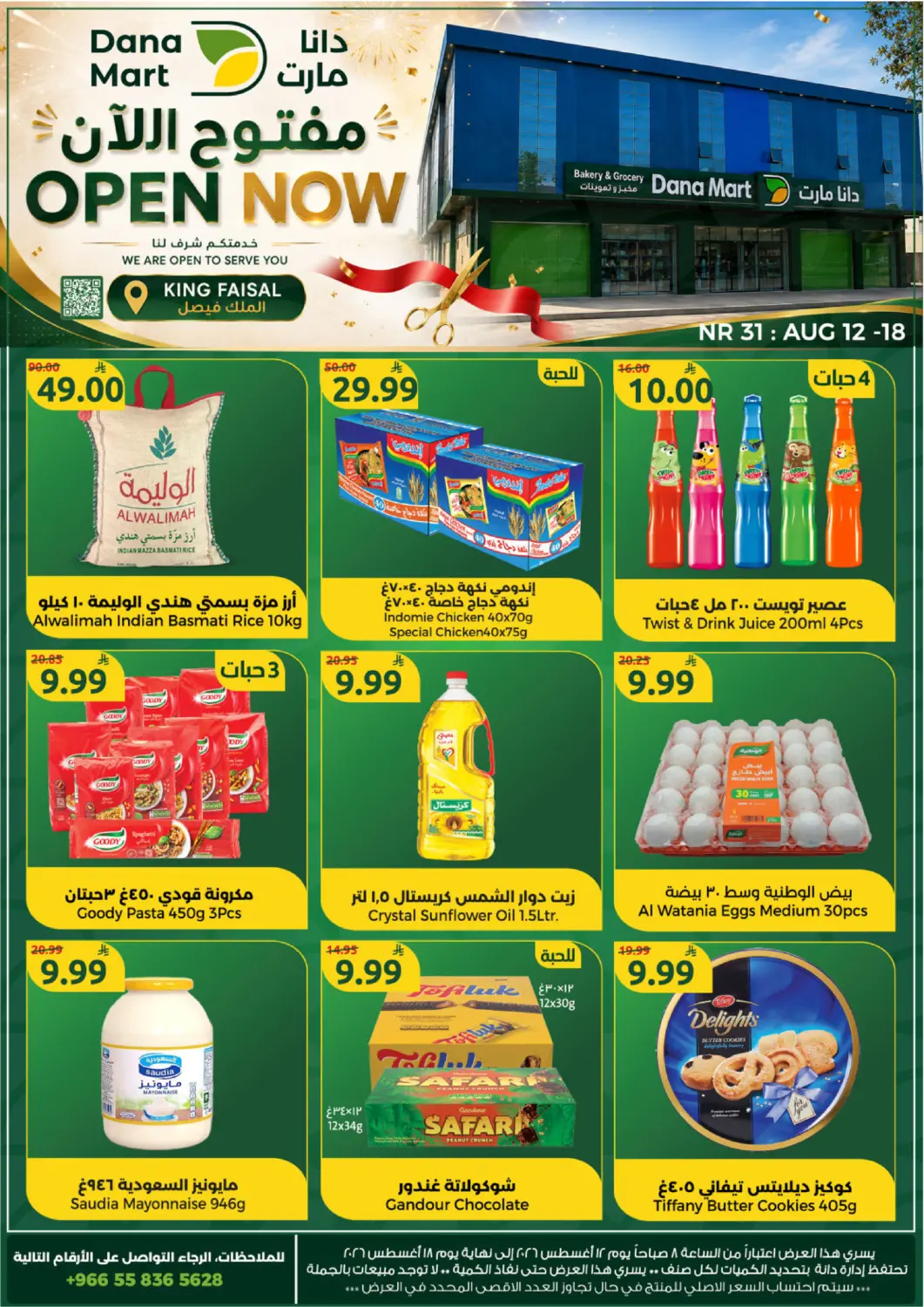 KSA, Saudi Arabia, Saudi - Riyadh Dana Mart offers in D4D Online. Open Now@King Faisal. . Till 18th August