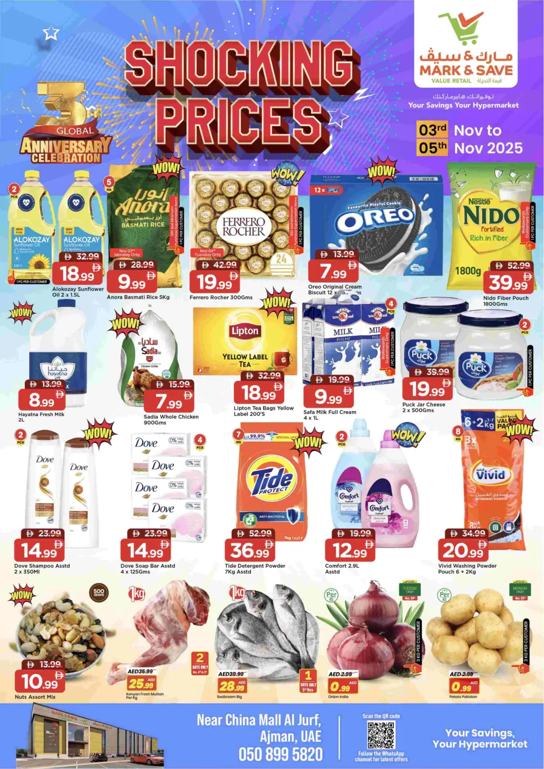 عروض مارك & سيف الإمارات العربية المتحدة , الامارات - الشارقة / عجمان في دي٤دي أونلاين. الجرف ، عجمان. . حتى ٥ نوفمبر