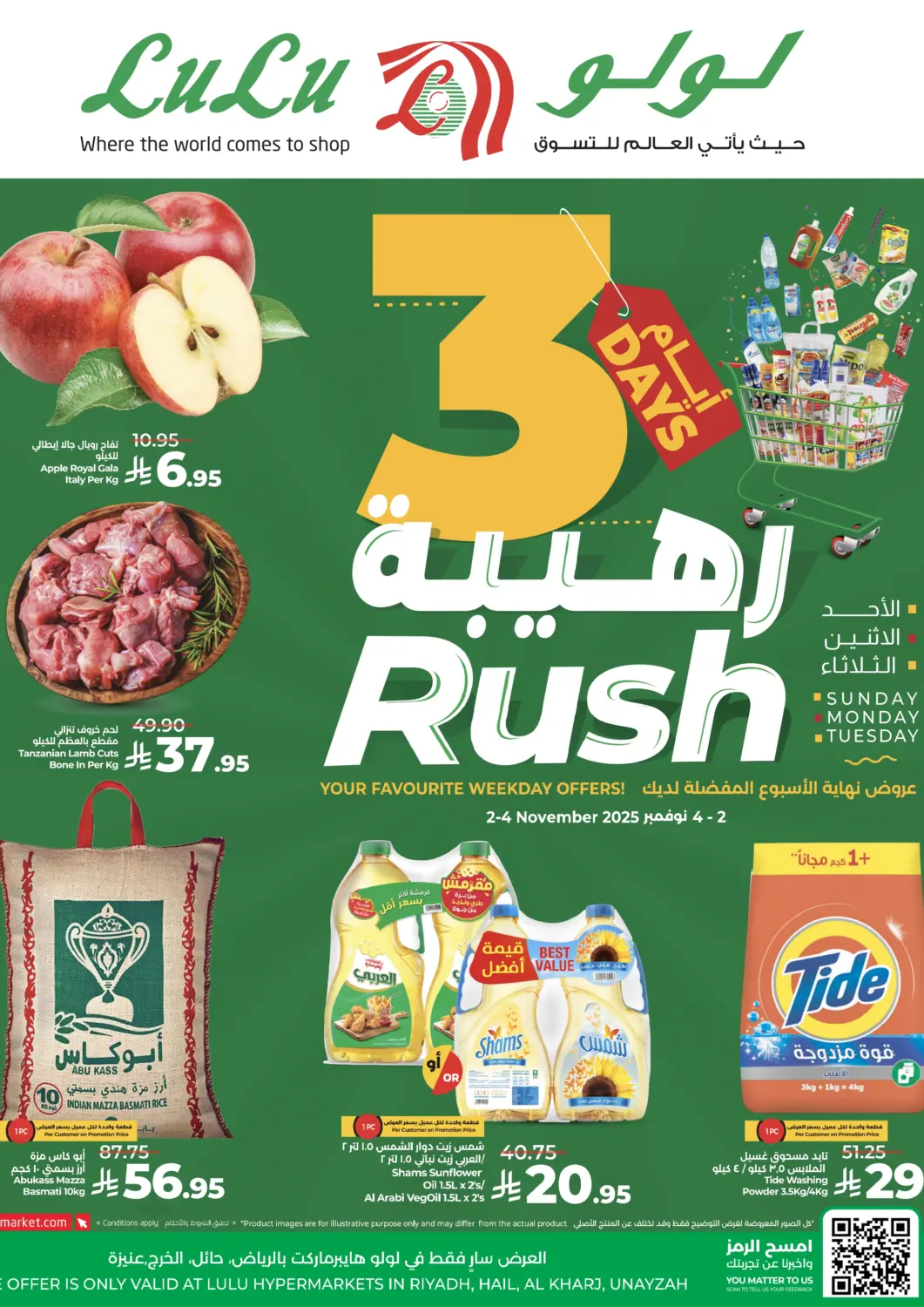 KSA, Saudi Arabia, Saudi - Al-Kharj LULU Hypermarket offers in D4D Online. 3 Days Rush. . Till 4th November