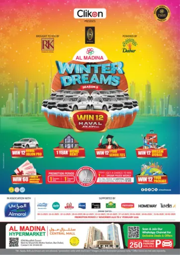 سنترال مول - بر دبي