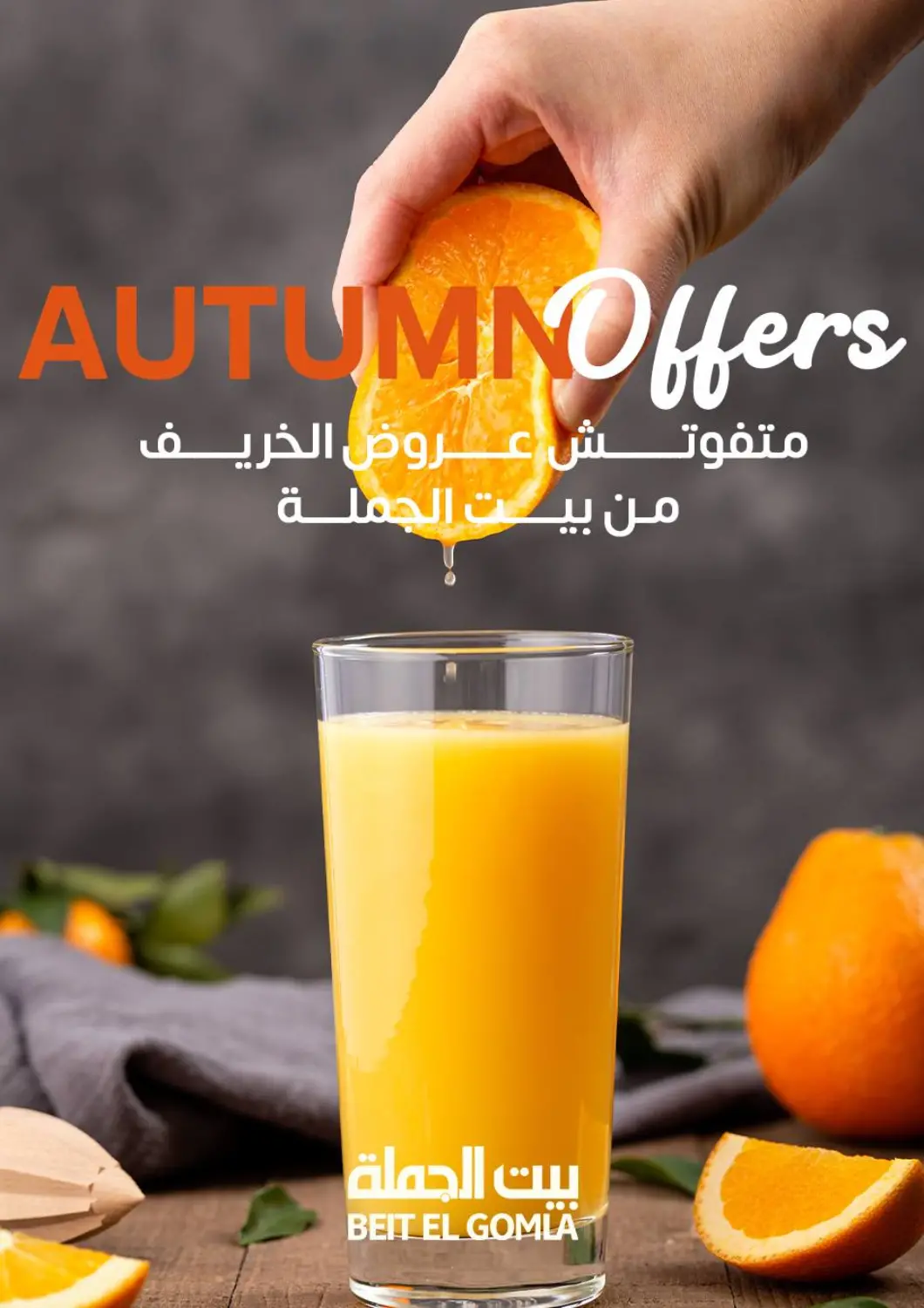 Egypt - Cairo Beit El Gomla offers in D4D Online. Autumn Offers. . Till 15th October