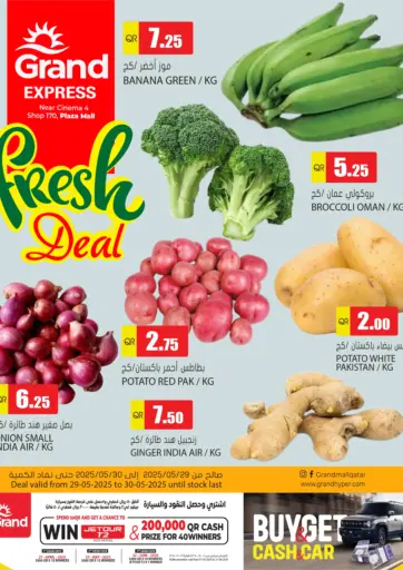 جراند هايبرماركت - عروض الطازج in قطر Offers - قطر عروض الطازج