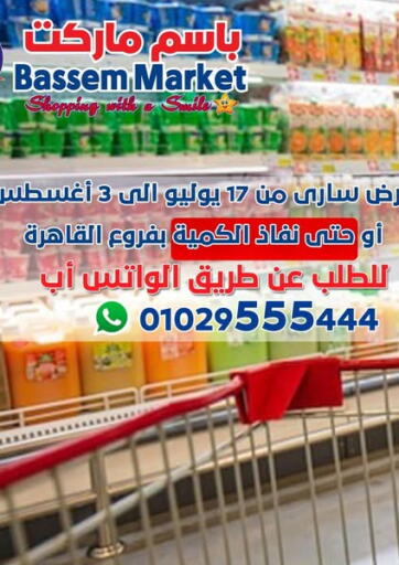 Special offer
