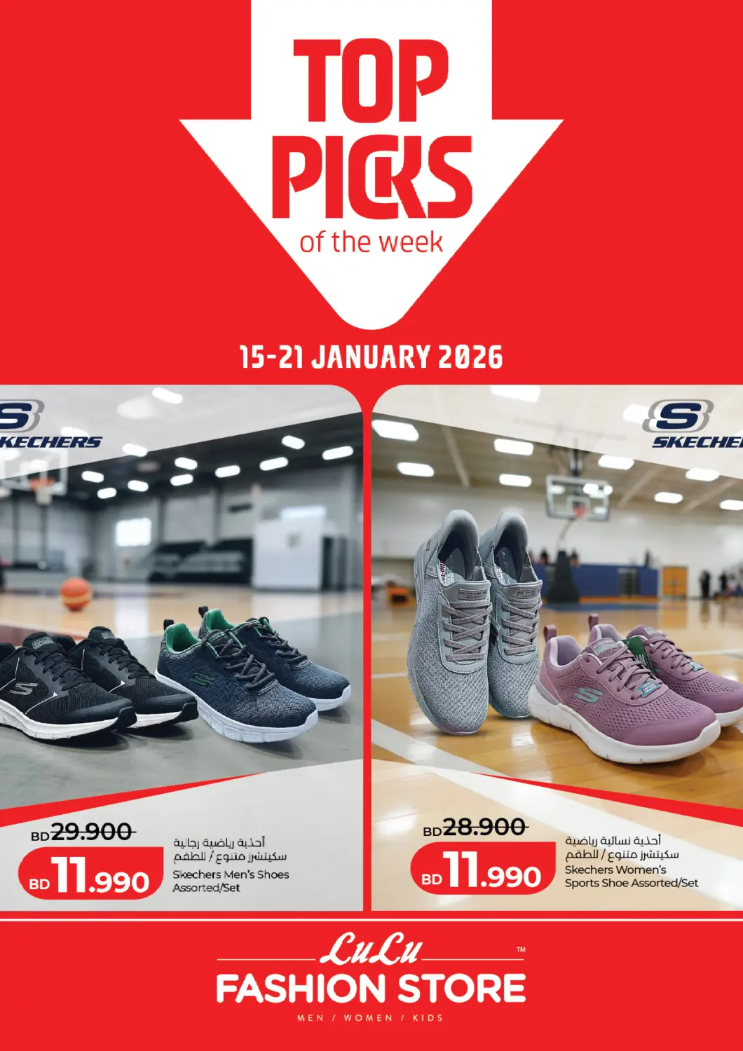 Bahrain LuLu Hypermarket offers in D4D Online. Top Pick of the Week. . Till 21st January