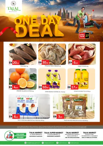 فروع القصيص