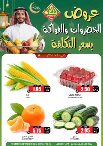 Fruits And Vegetables Offer