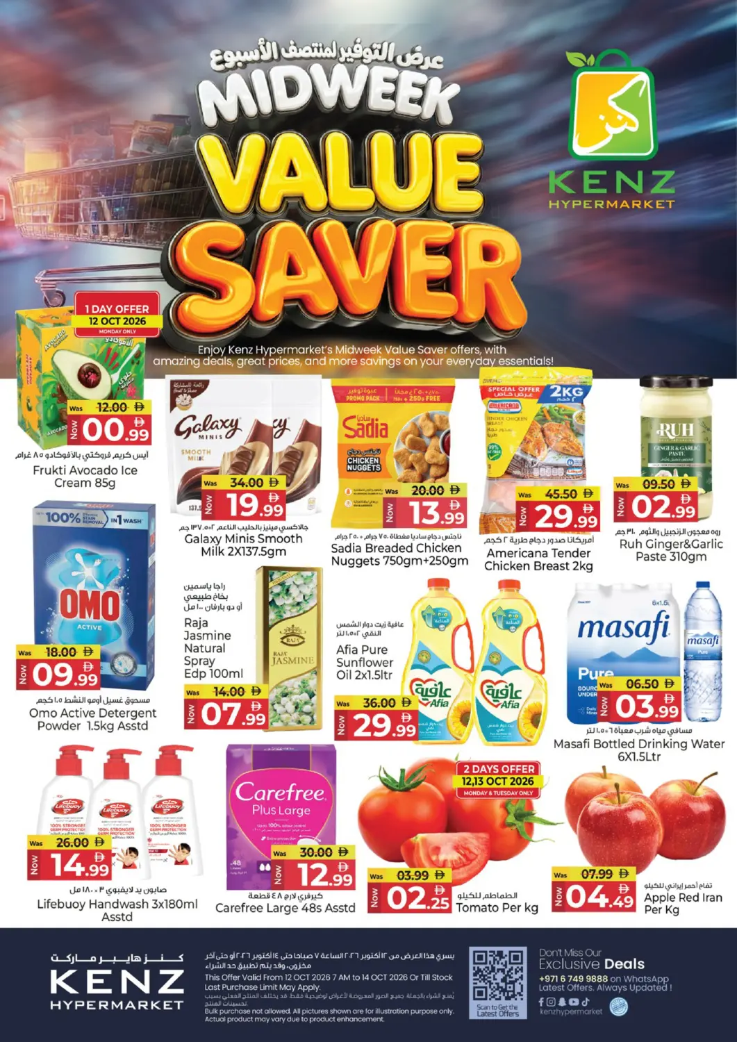 Bahrain Kenz Hypermarket offers in D4D Online. Midweek Value Saver. . Till 14th October