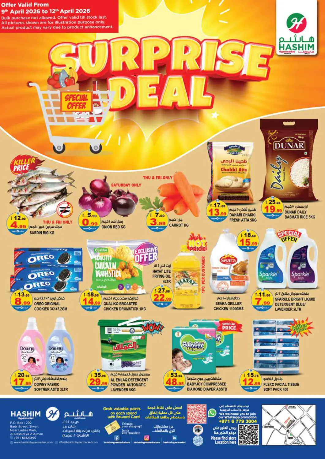 عروض هاشم هايبرماركت الإمارات العربية المتحدة , الامارات - الشارقة / عجمان في دي٤دي أونلاين. الراشدية ٢، عجمان. . حتى ١٢ أبريل