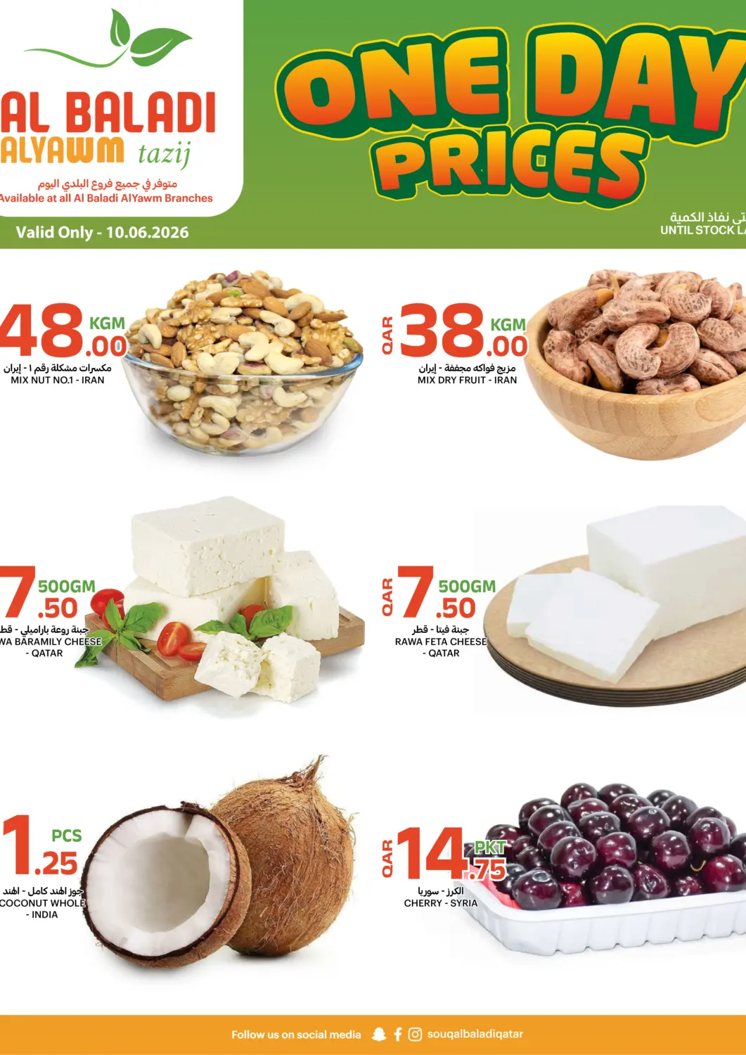 Qatar - Doha Al Baladi Al Yawm offers in D4D Online. One Day Prices. . Only On 10th June