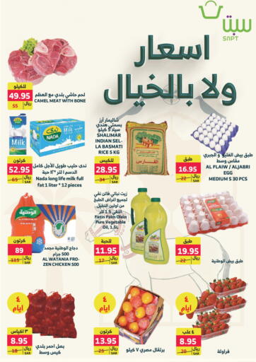 KSA, Saudi Arabia, Saudi - Buraidah Sapt offers in D4D Online. Unbeatable Prices. . Till 5th February