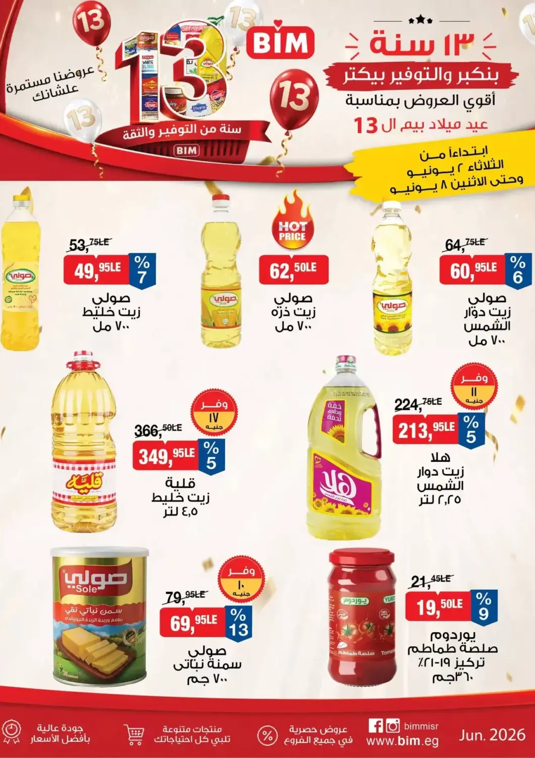 Egypt - Cairo BIM Market  offers in D4D Online. Special Offer. . TIll 8th June
