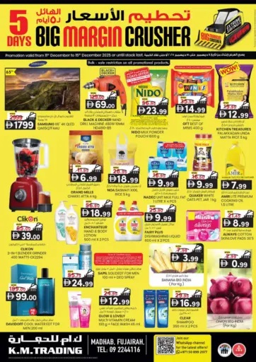 مضب، الفجيرة