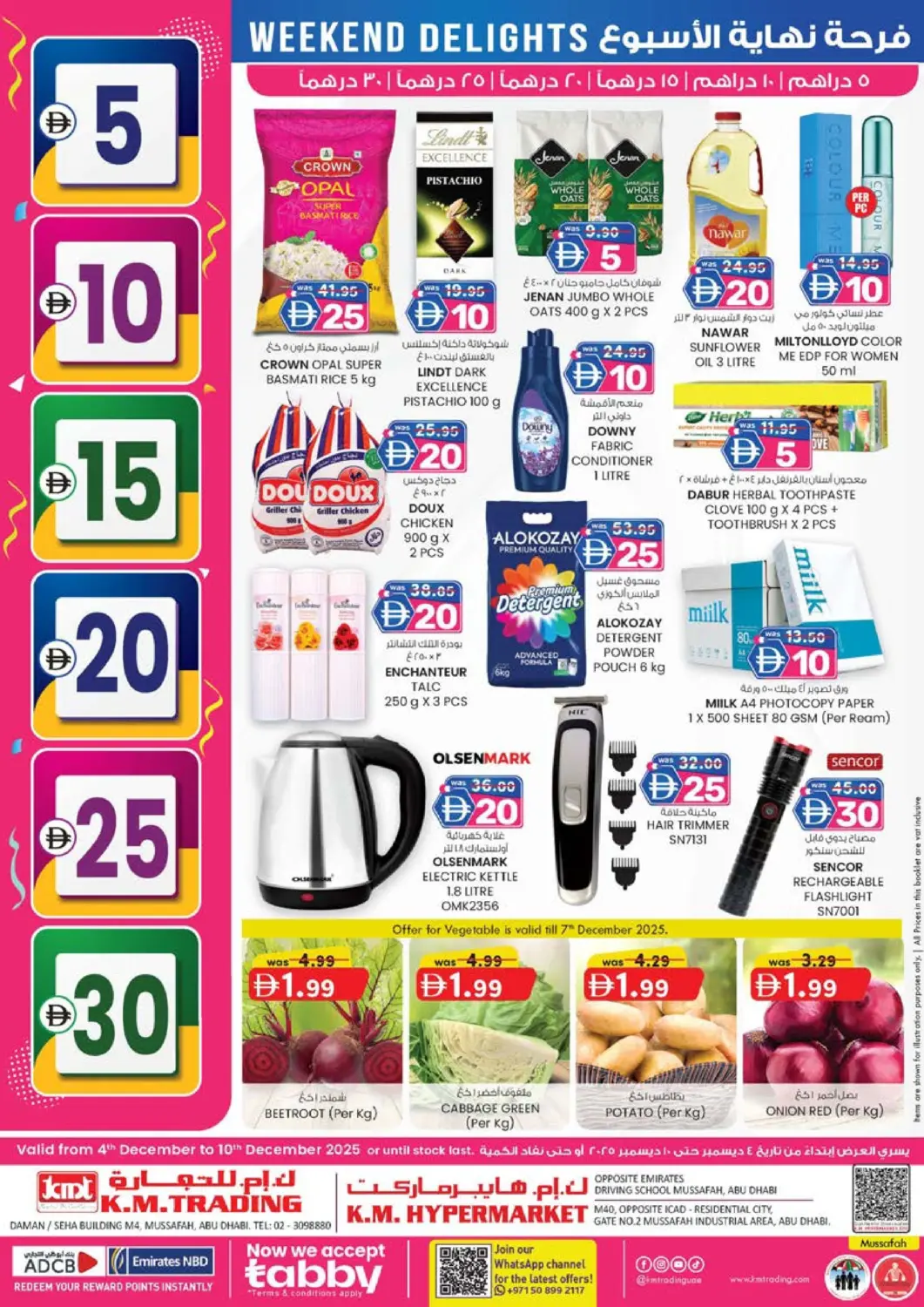 عروض ك. إم. هايبرماركت الإمارات العربية المتحدة , الامارات - أبو ظبي في دي٤دي أونلاين. الإمارات للتعليم القيادة | آيكاد. . حتى ١٠ ديسمبر
