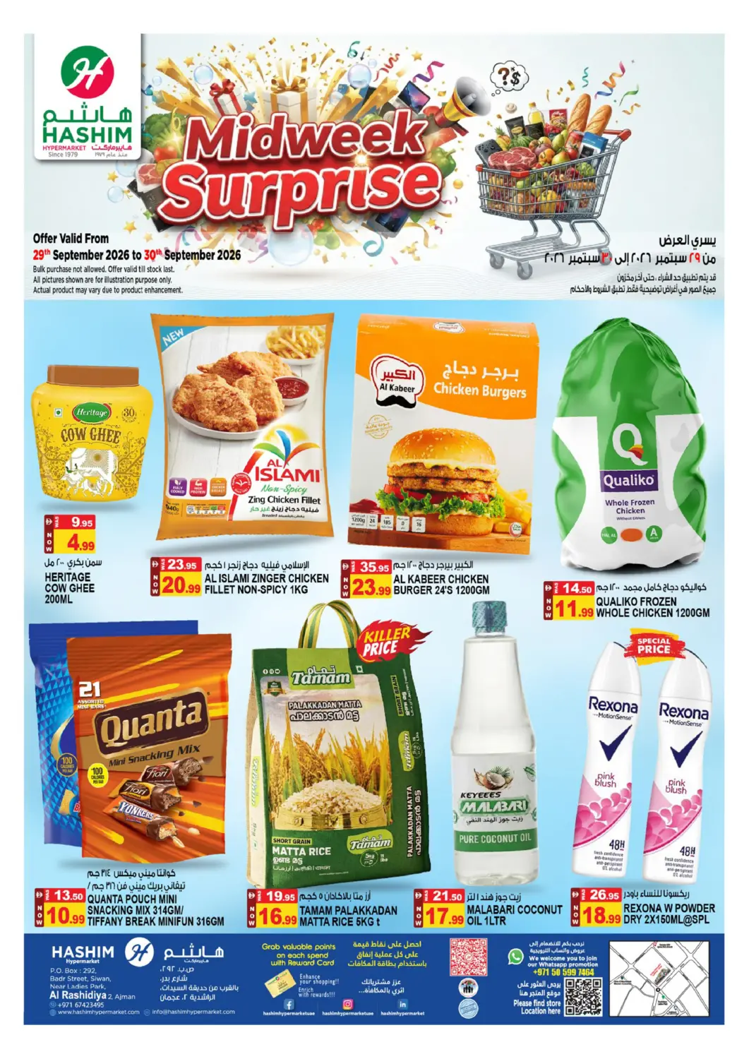 UAE - Sharjah / Ajman Hashim Hypermarket offers in D4D Online. Rashidiya , Ajman. . Till 30th September