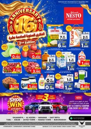 16th Anniversary Offers