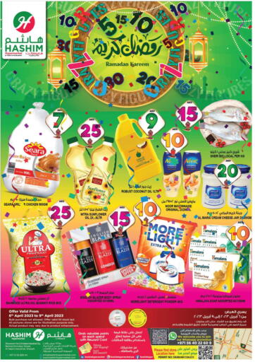 UAE - Sharjah / Ajman Hashim Hypermarket offers in D4D Online. Al Saja'a, Sharjah - Crazy Figures!. . Till 9th April