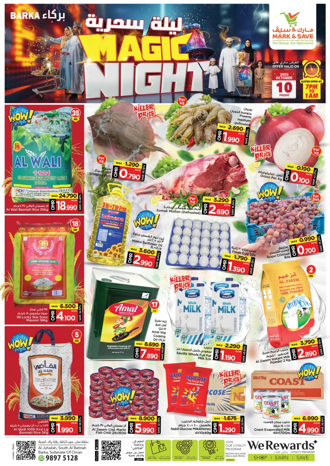 عروض مارك & سايف عُمان - مسقط‎ في دي٤دي أونلاين. Magic Night. . Only On 10th October