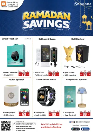 Ramadan Savings