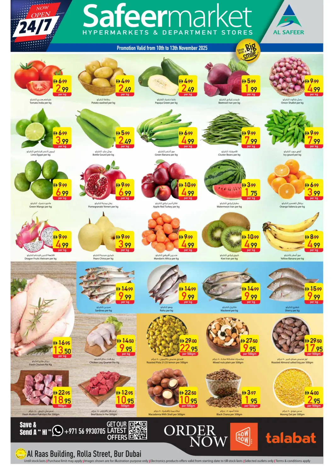 عروض السفير ماركت الإمارات العربية المتحدة , الامارات - دبي في دي٤دي أونلاين. شارع الرولة، بردبي. . حتى ١٣ نوفمبر