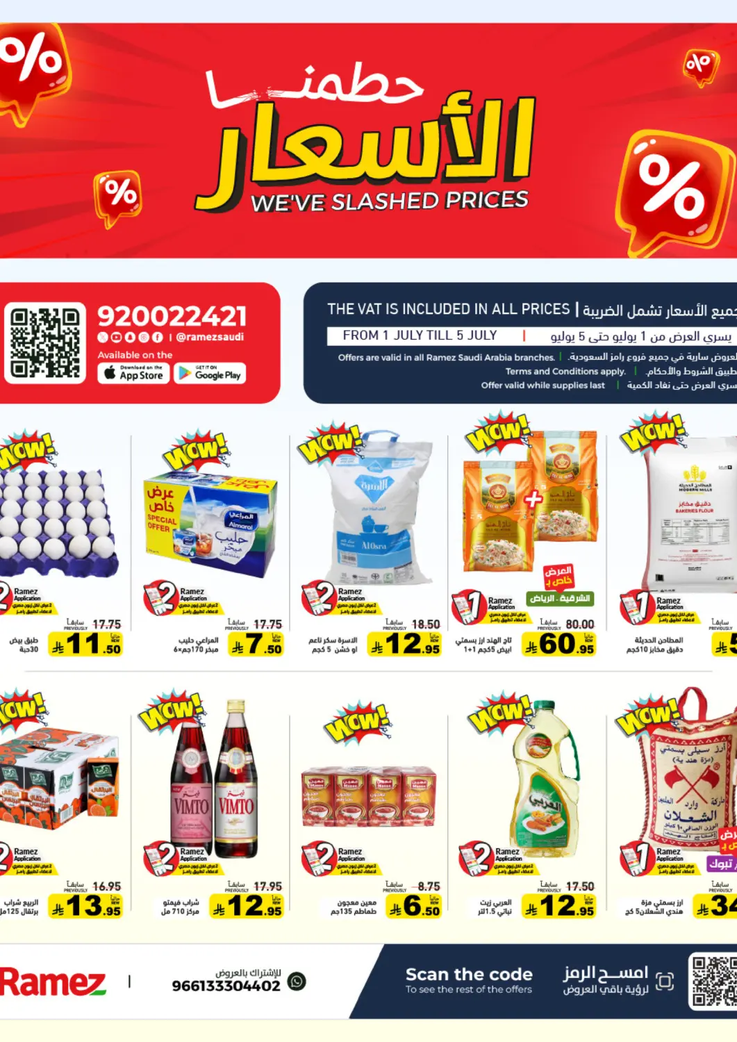 عروض أسواق رامز مملكة العربية السعودية, السعودية, سعودية - تبوك في دي٤دي أونلاين. حطمنا الأسعار. . حتى ٥ يوليو
