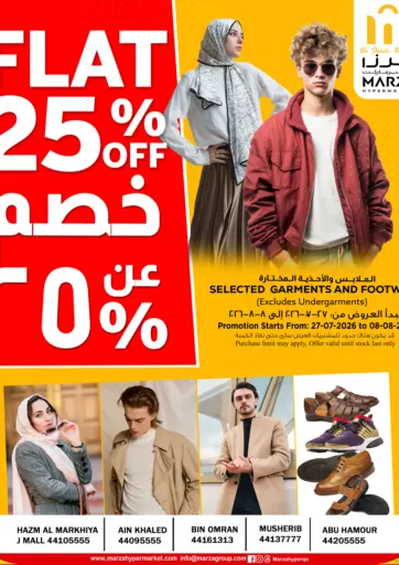 Flat 25% Off