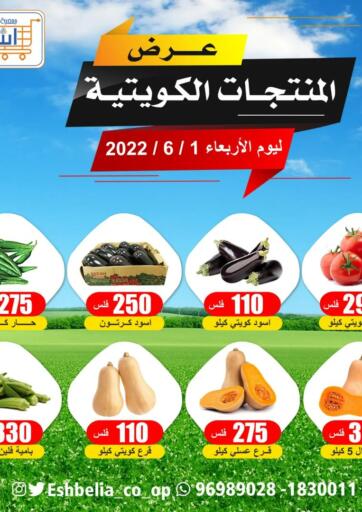 Kuwait - Kuwait City Eshbelia Co-operative Society offers in D4D Online. Fresh Deals. . Only On 1st June