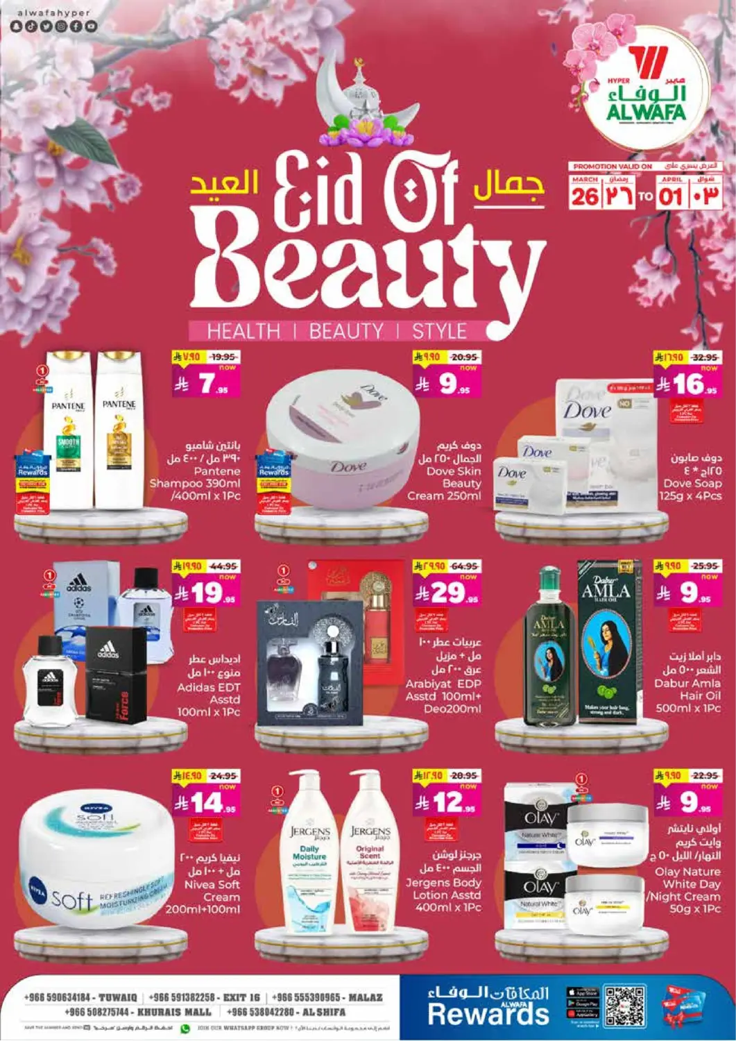 KSA, Saudi Arabia, Saudi - Ta'if Hyper Al Wafa offers in D4D Online. Eid of Beauty. . Till 1st April