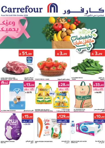 تخفيضات ما تغلى عليك
