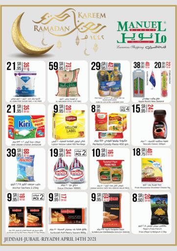 KSA, Saudi Arabia, Saudi - Riyadh Manuel Market offers in D4D Online. Ramadan Kareem. Now you can get your products from your favorite brands during the 'Ramadan Kareem' at Manuel Market Store. This offer is only valid Till 20th April 2021.
Enjoy Shopping!!!. Till 20th April