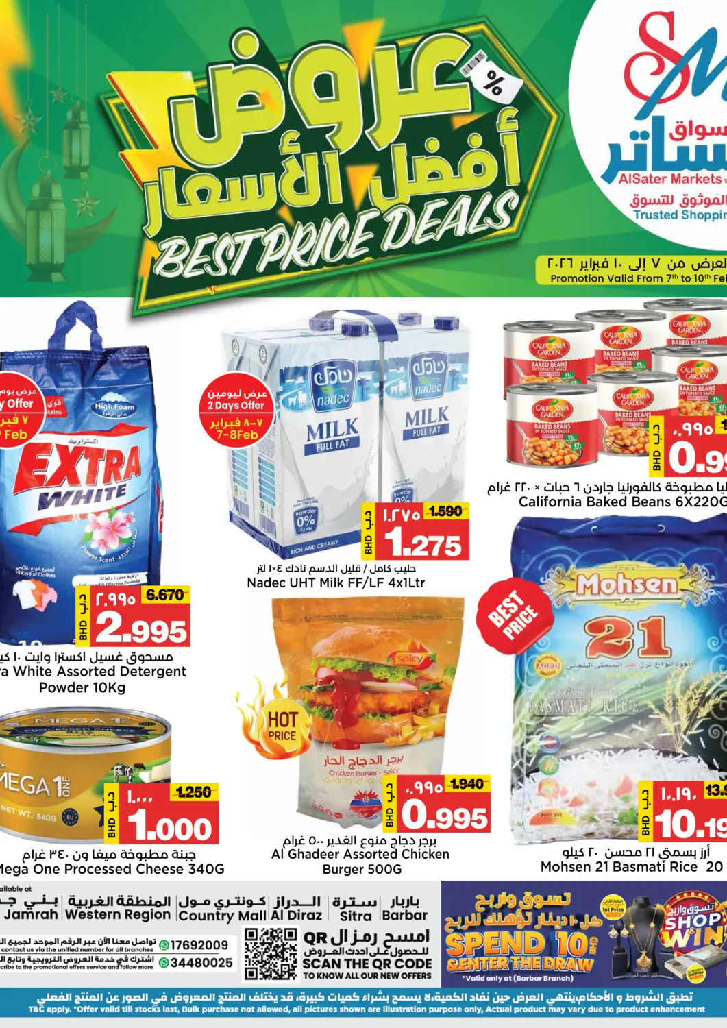 Bahrain Al Sater Market offers in D4D Online. Best Price Deals. . Till 10th February