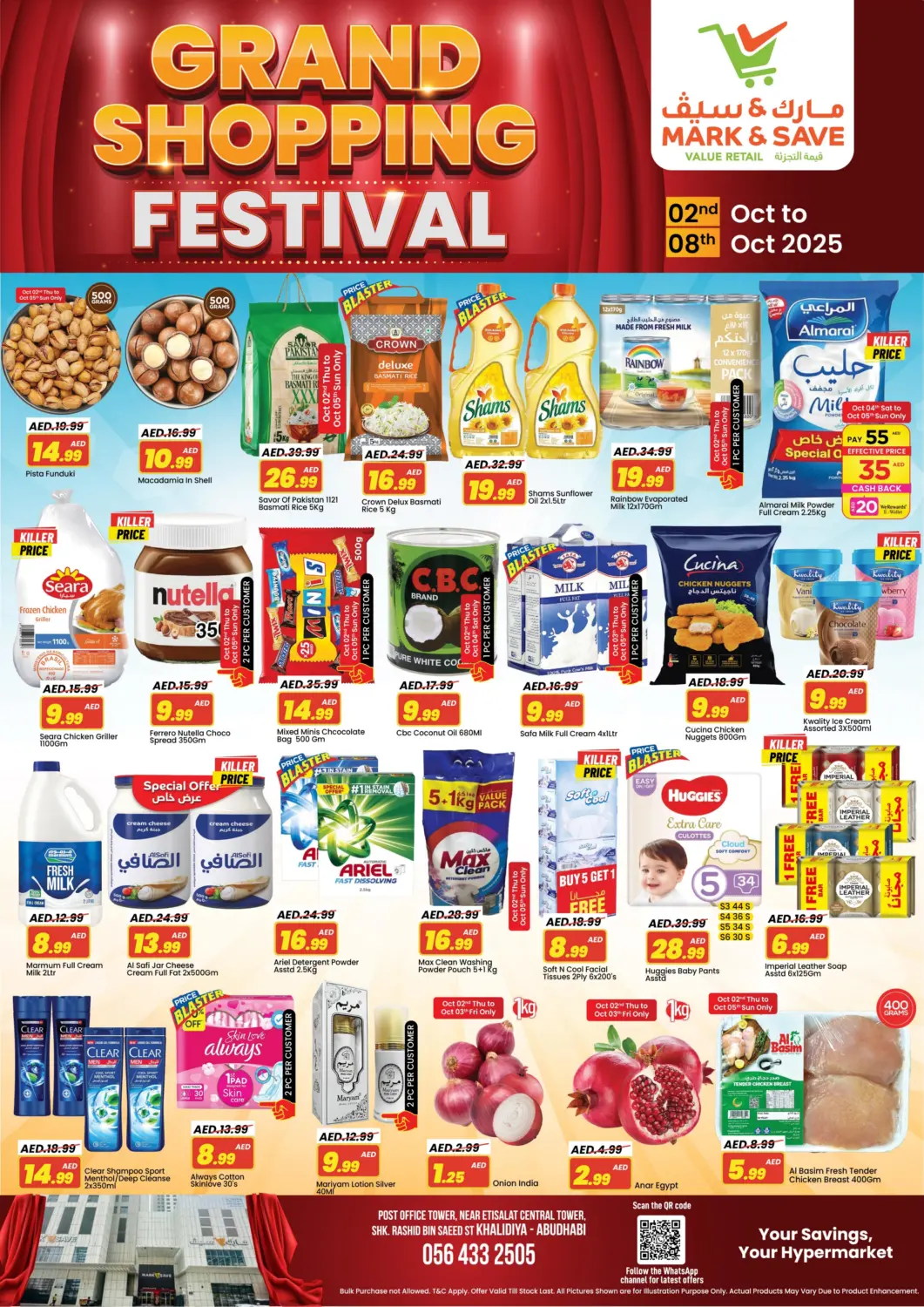 عروض مارك & سيف الإمارات العربية المتحدة , الامارات - أبو ظبي في دي٤دي أونلاين. الخالدية- أبوظبي. . حتى ٨ أكتوبر