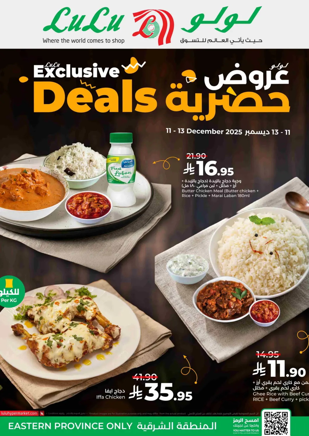 KSA, Saudi Arabia, Saudi - Al Hasa LULU Hypermarket offers in D4D Online. Exclusive Deals. . Till 13th December
